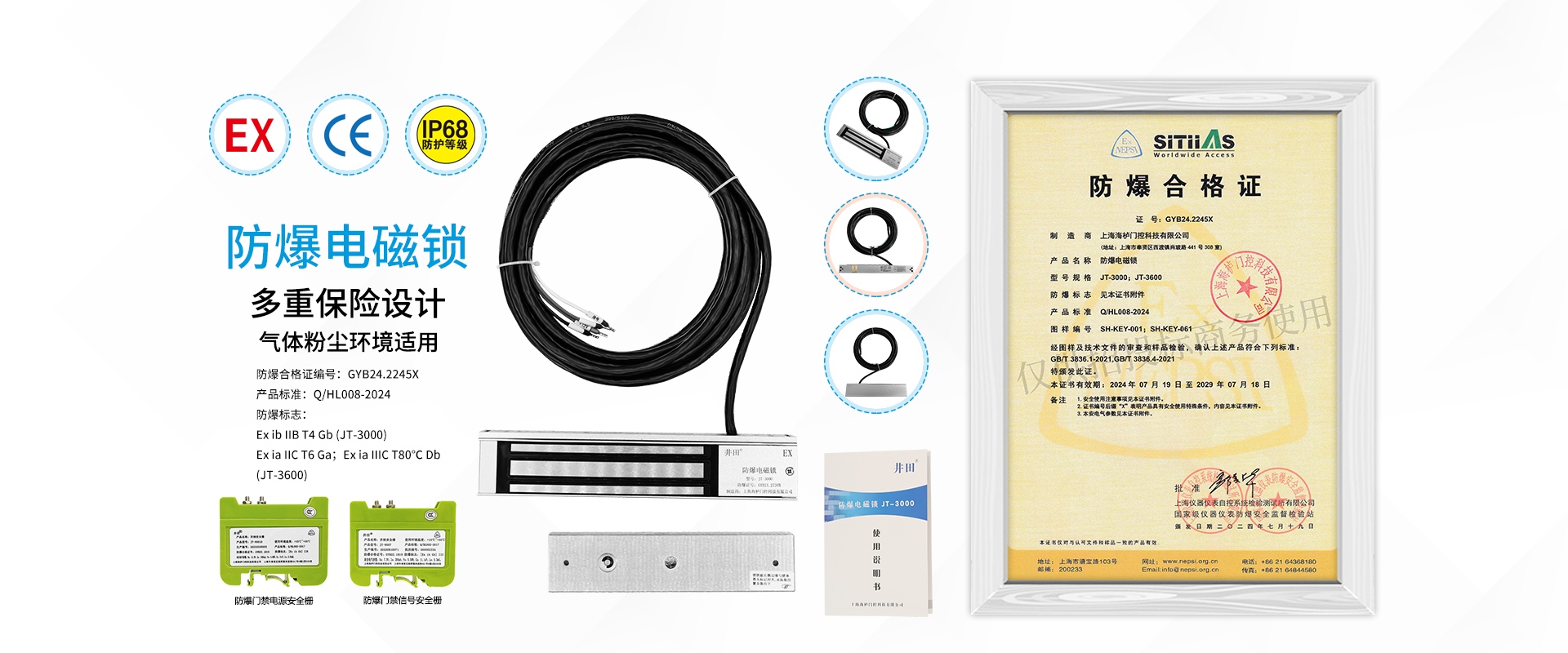 井田防爆电磁锁防爆合格证